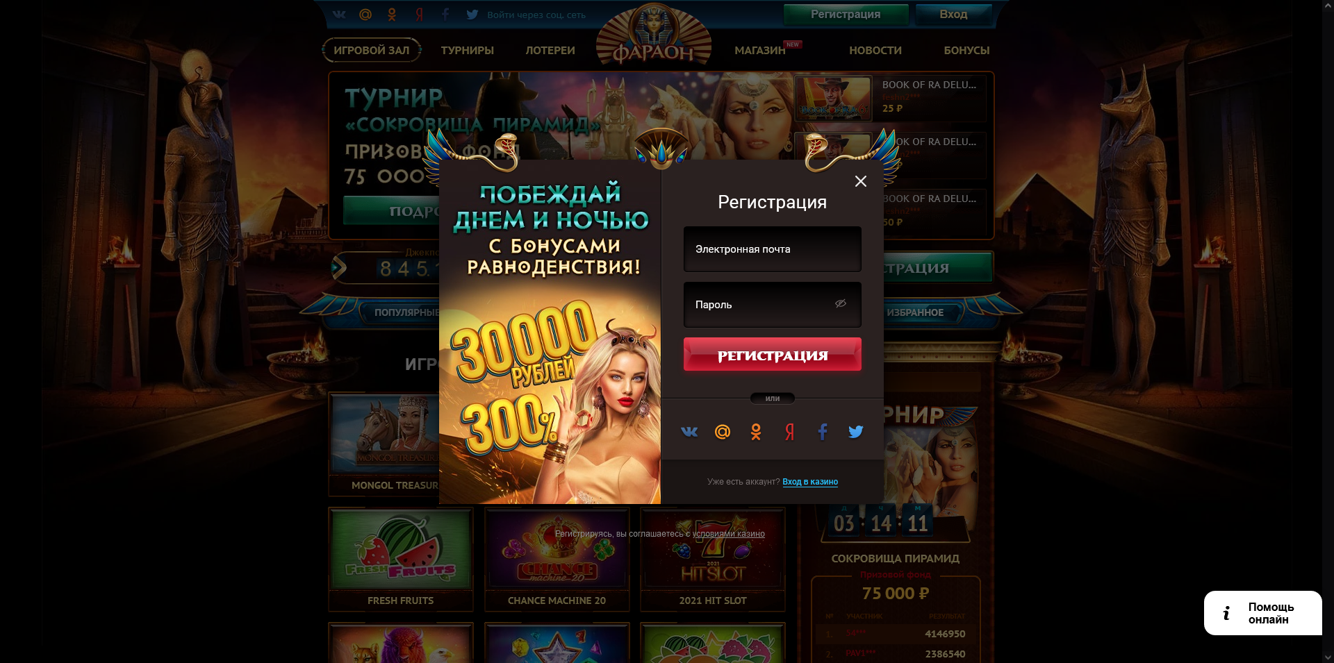 Скрипт казино Фараон Скрипт казино Фараон